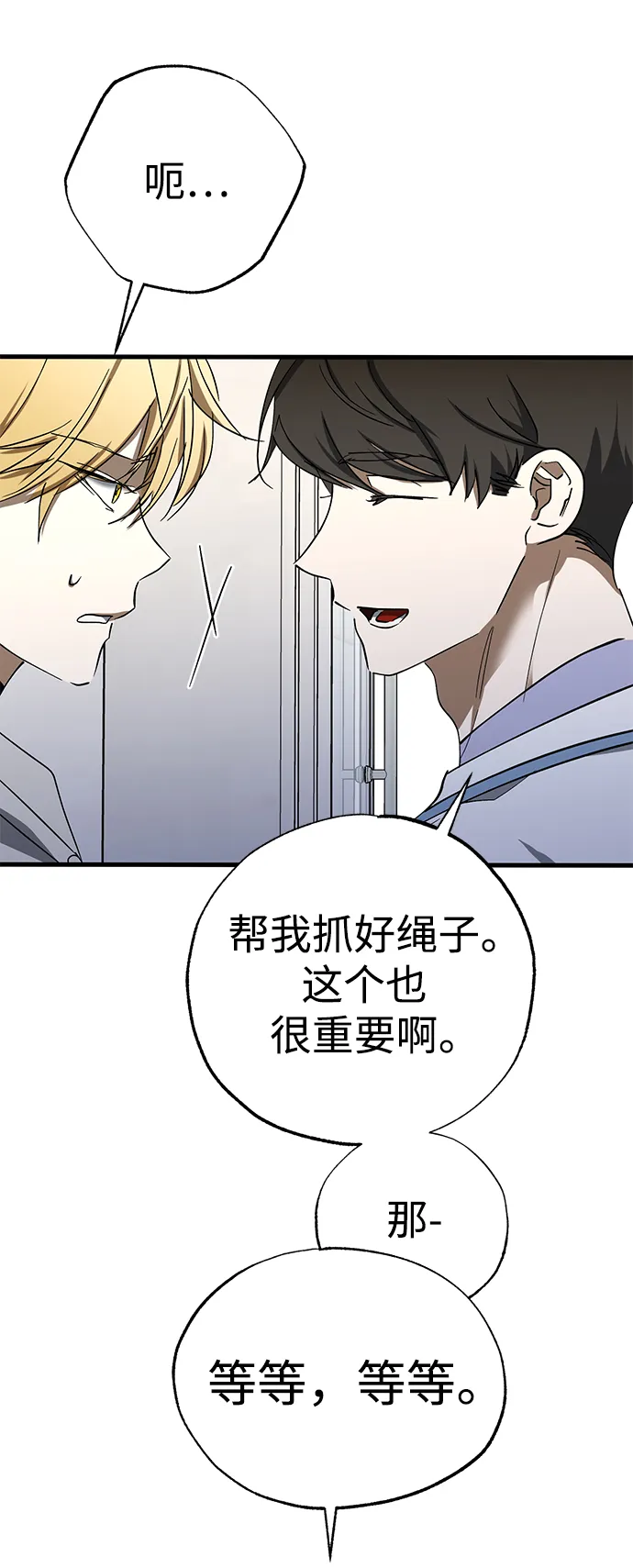 第45话 第17页