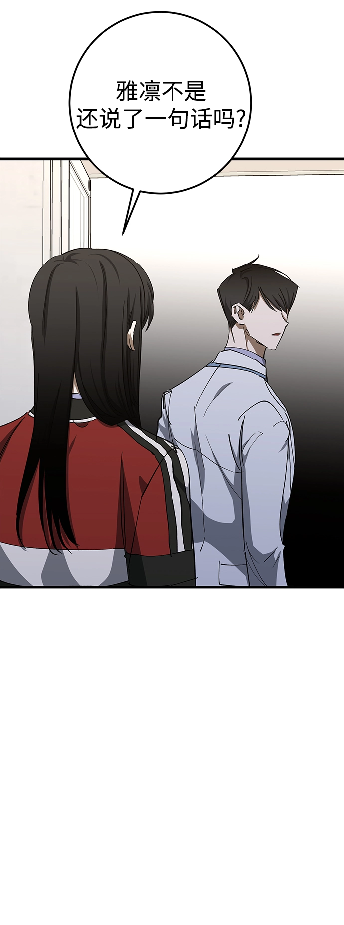 第45话 第19页
