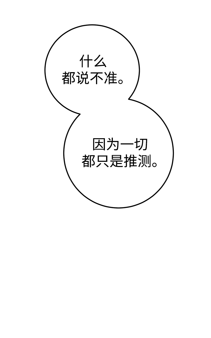 第45话 第21页