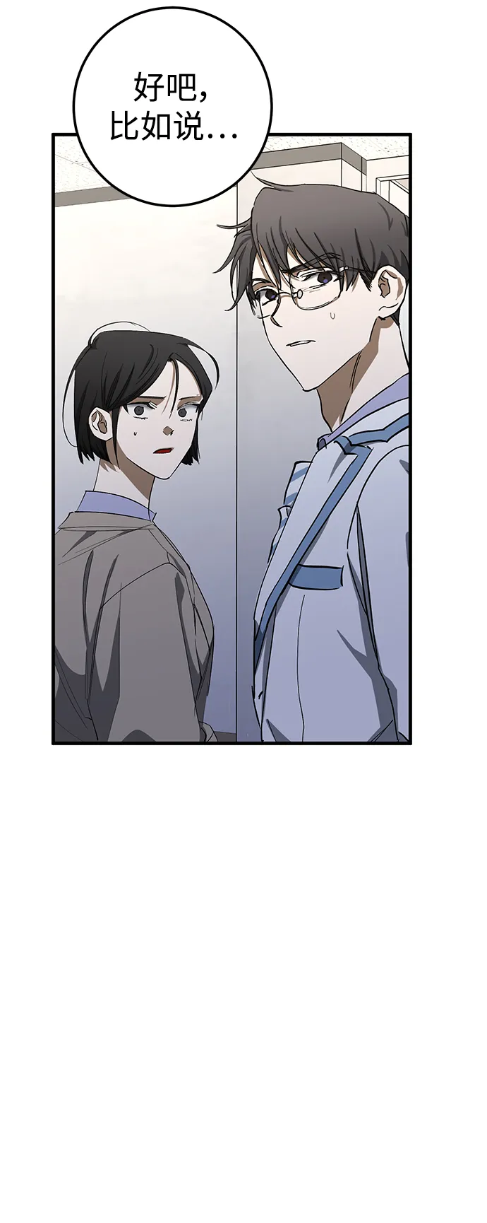 第45话 第22页