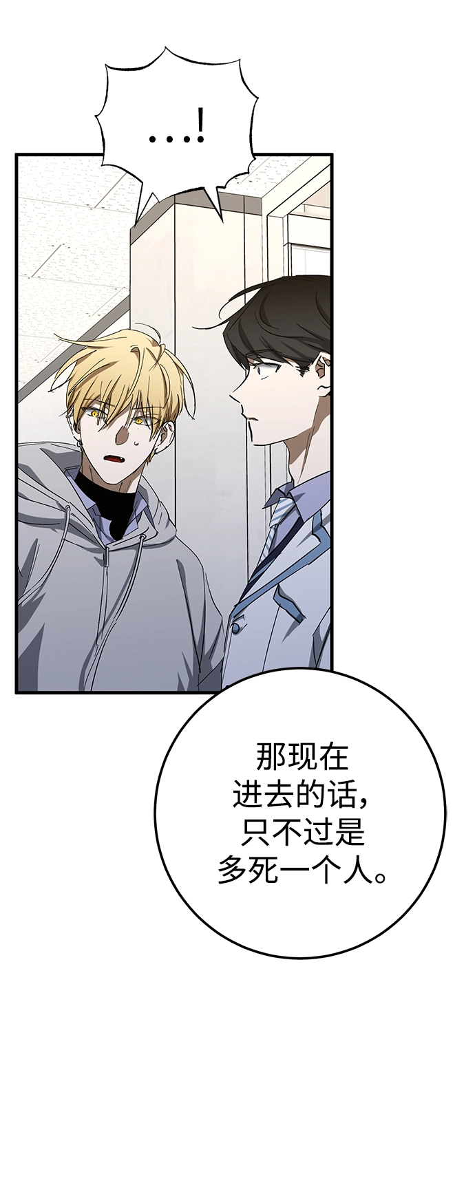 第45话 第25页