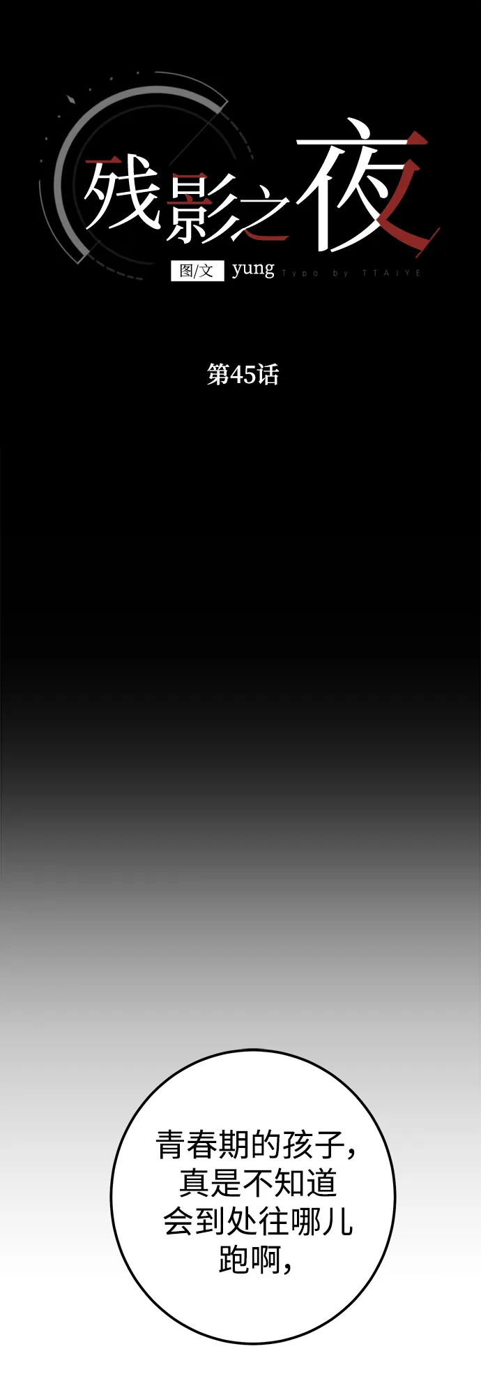 第45话 第28页