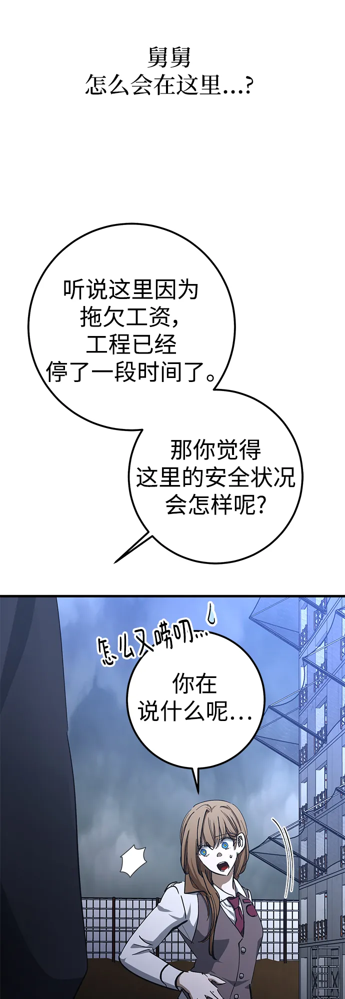 第45话 第30页
