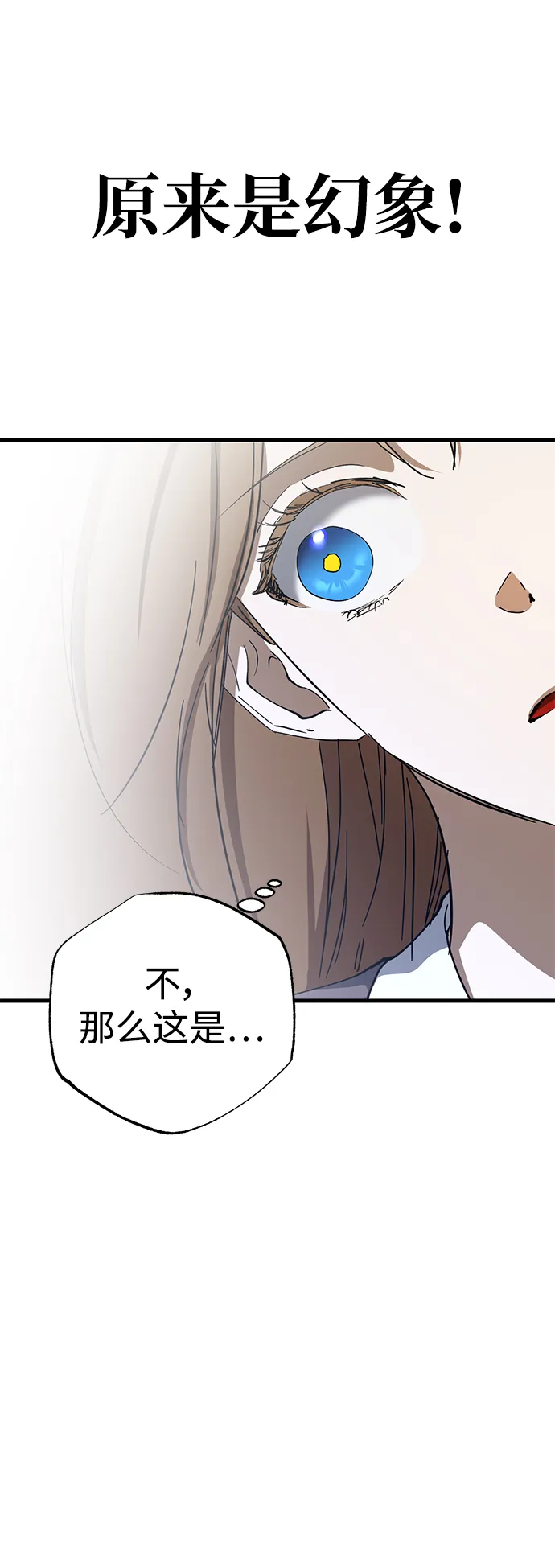 第45话 第33页
