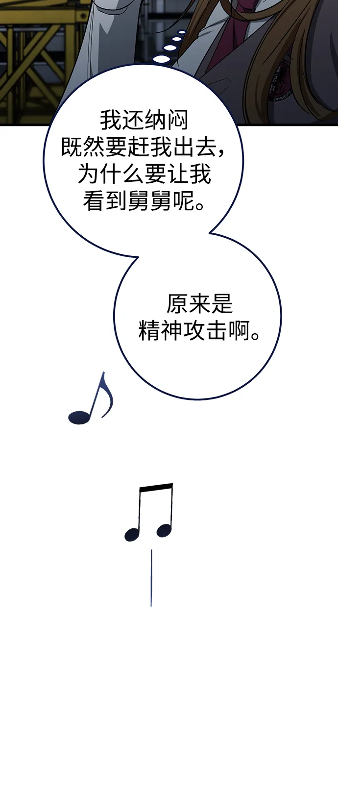 第45话 第36页