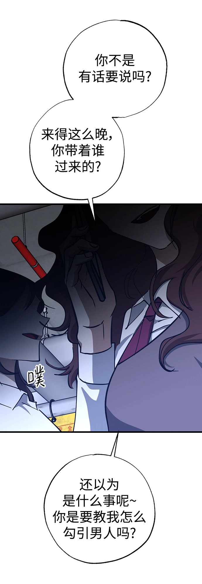 第45话 第42页