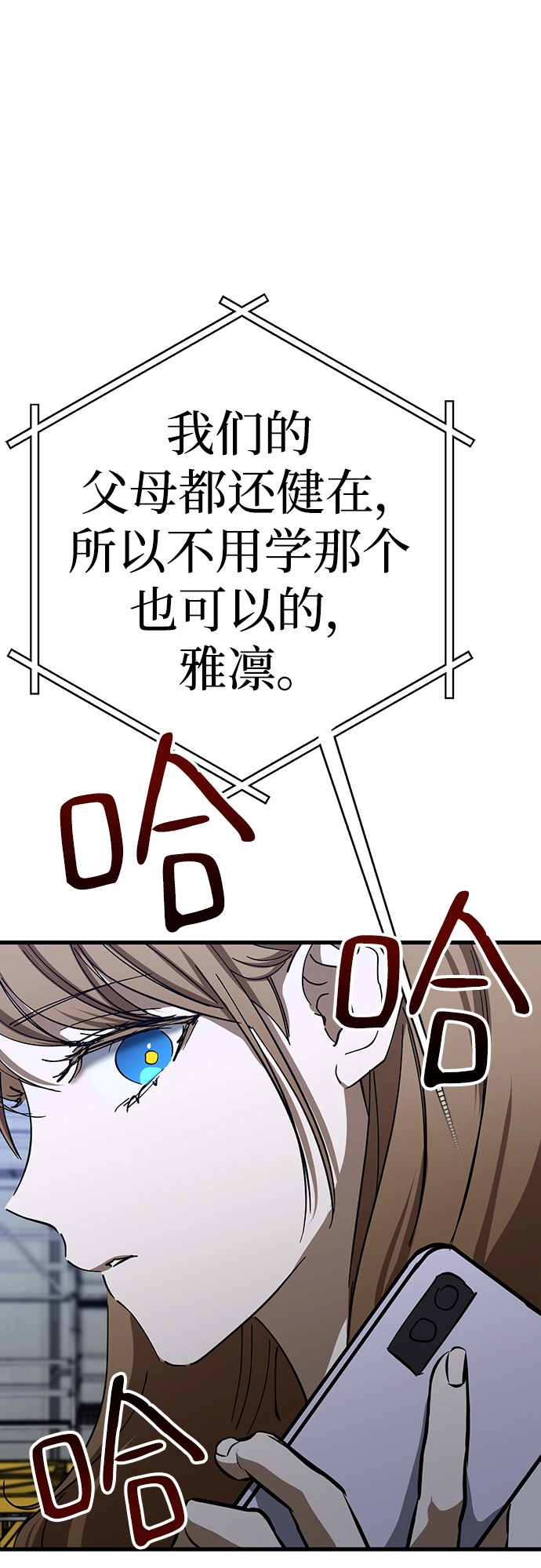 第45话 第43页