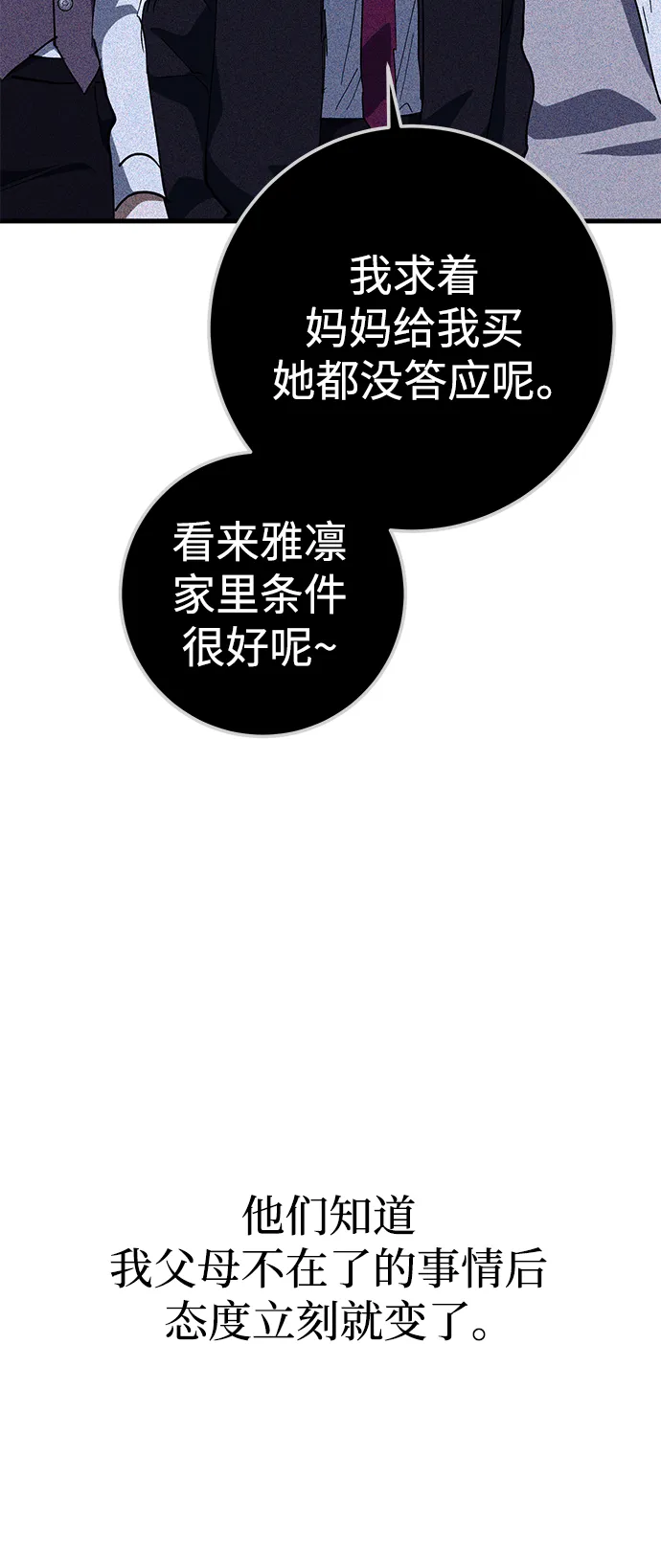 第45话 第46页