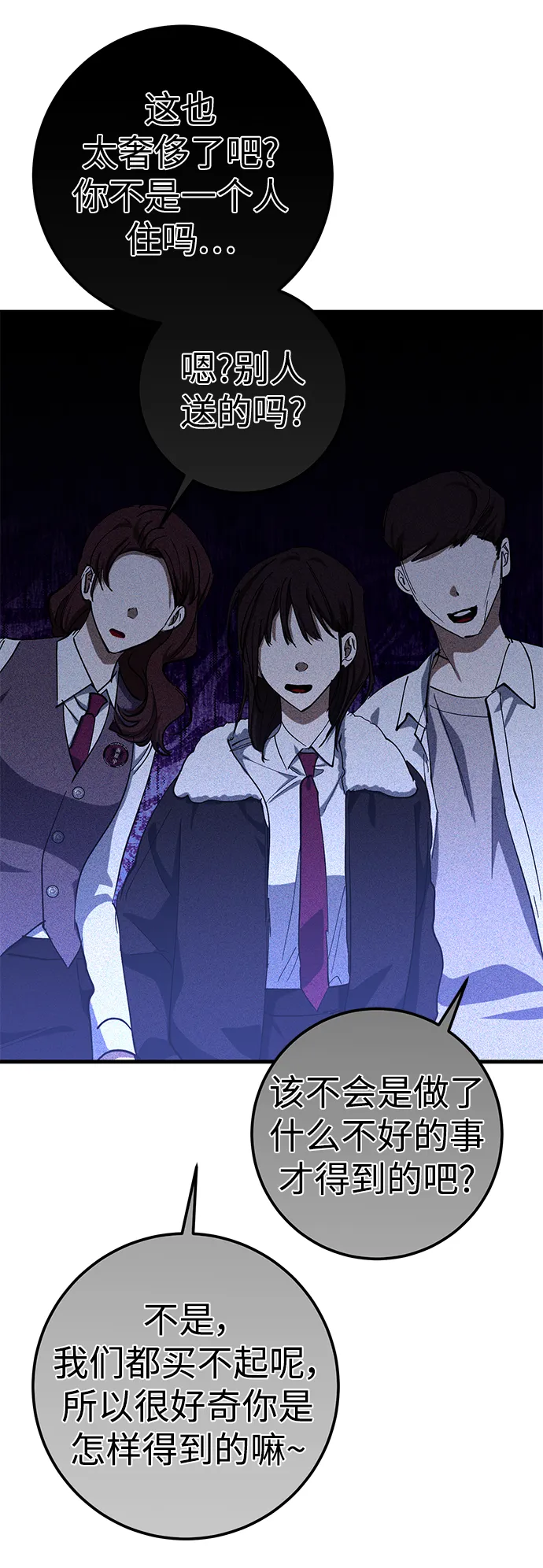 第45话 第47页