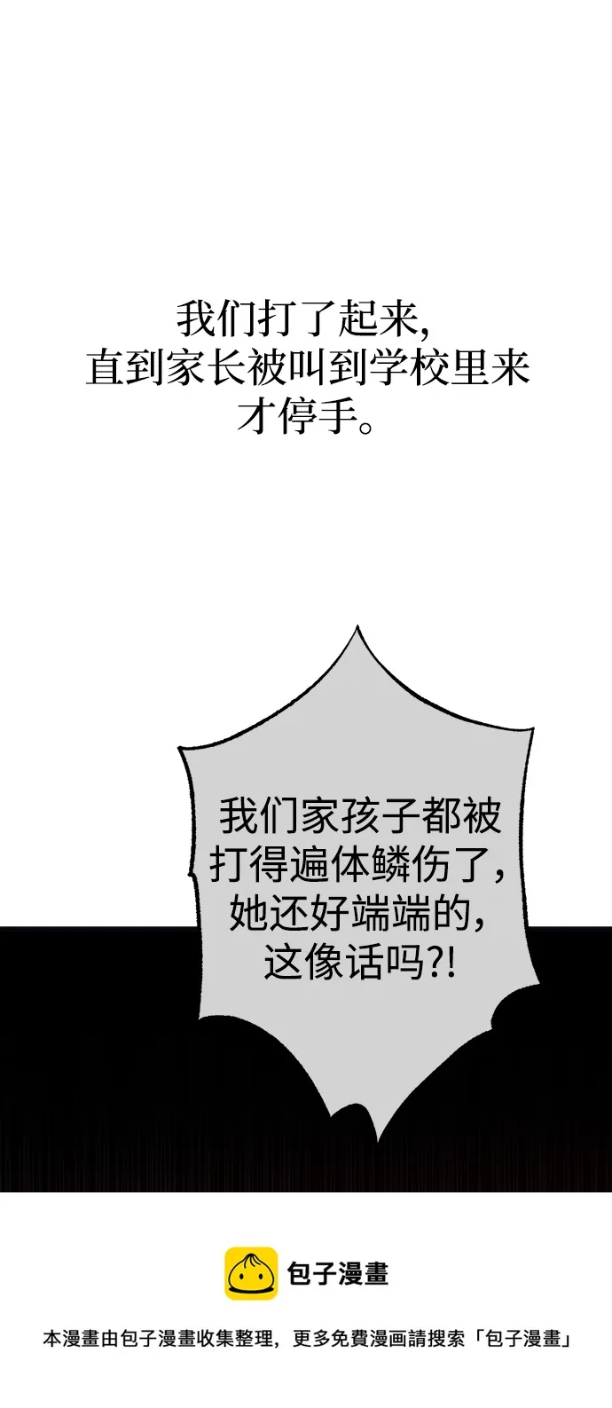 第45话 第50页