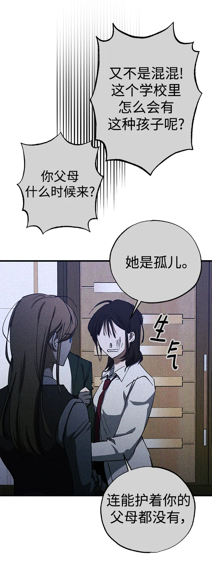 第45话 第52页