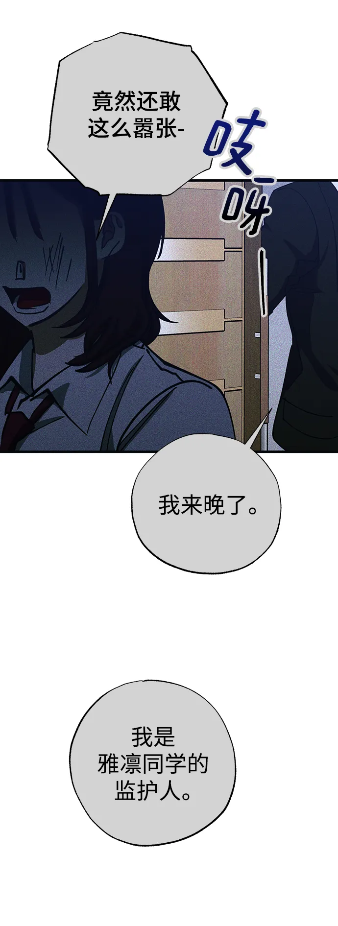 第45话 第53页