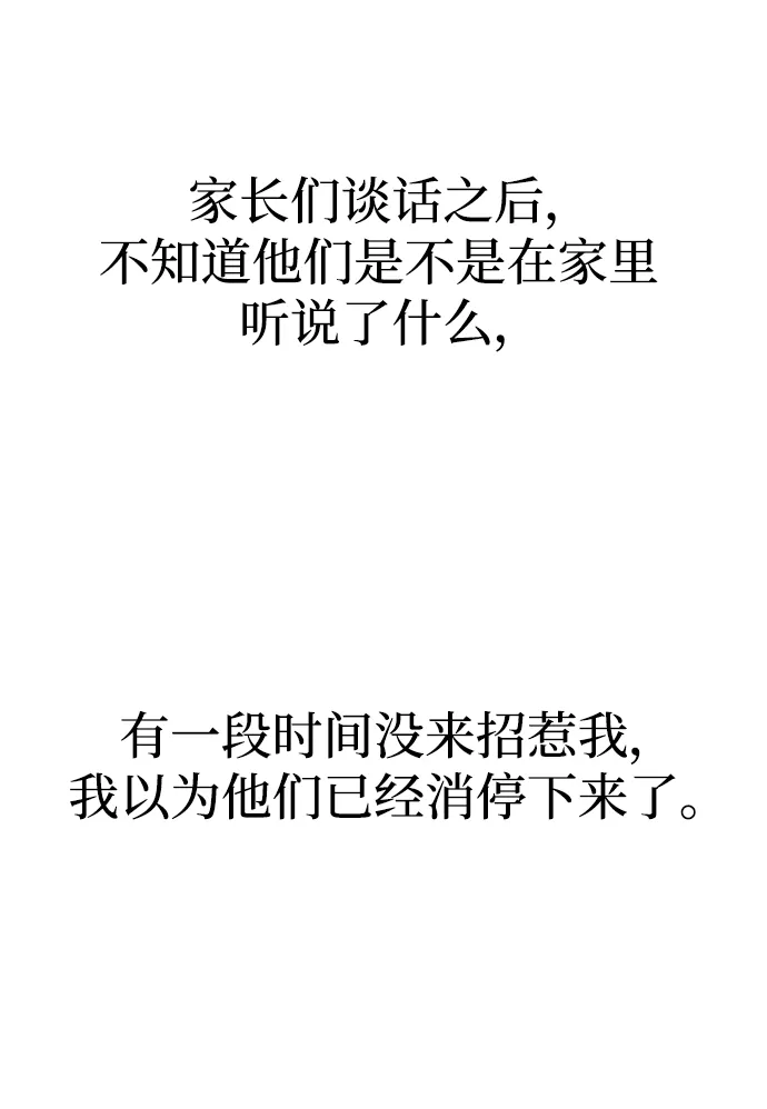 第45话 第55页