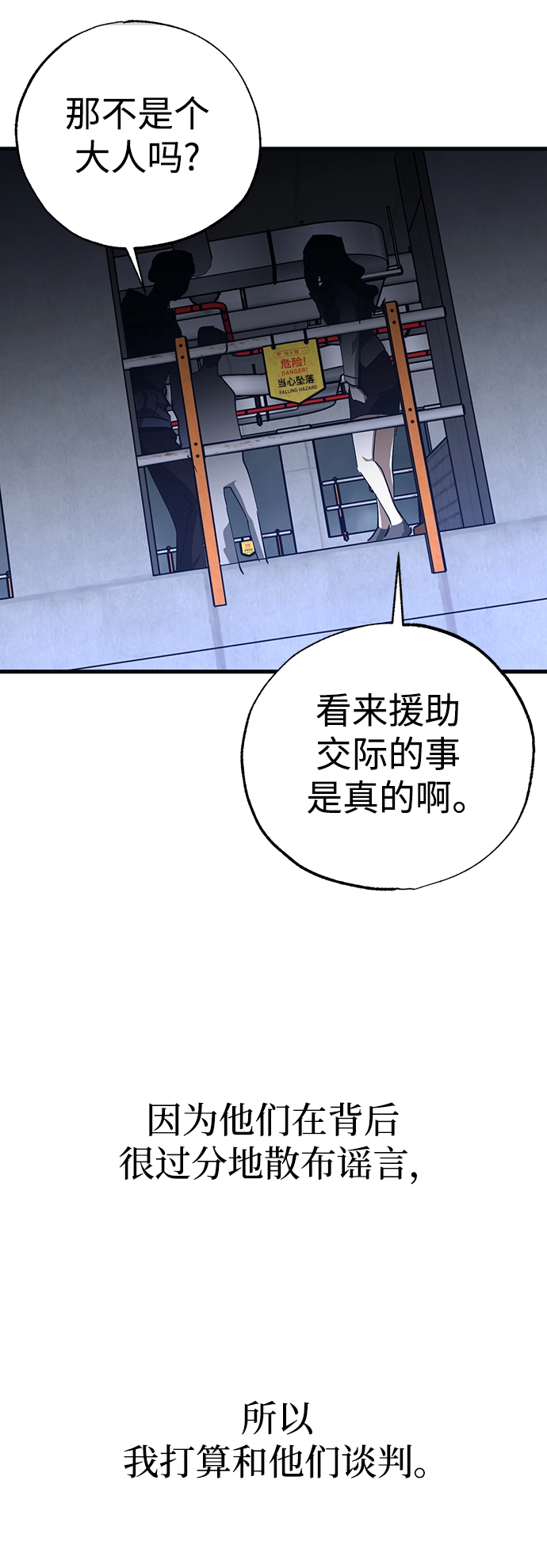第45话 第56页