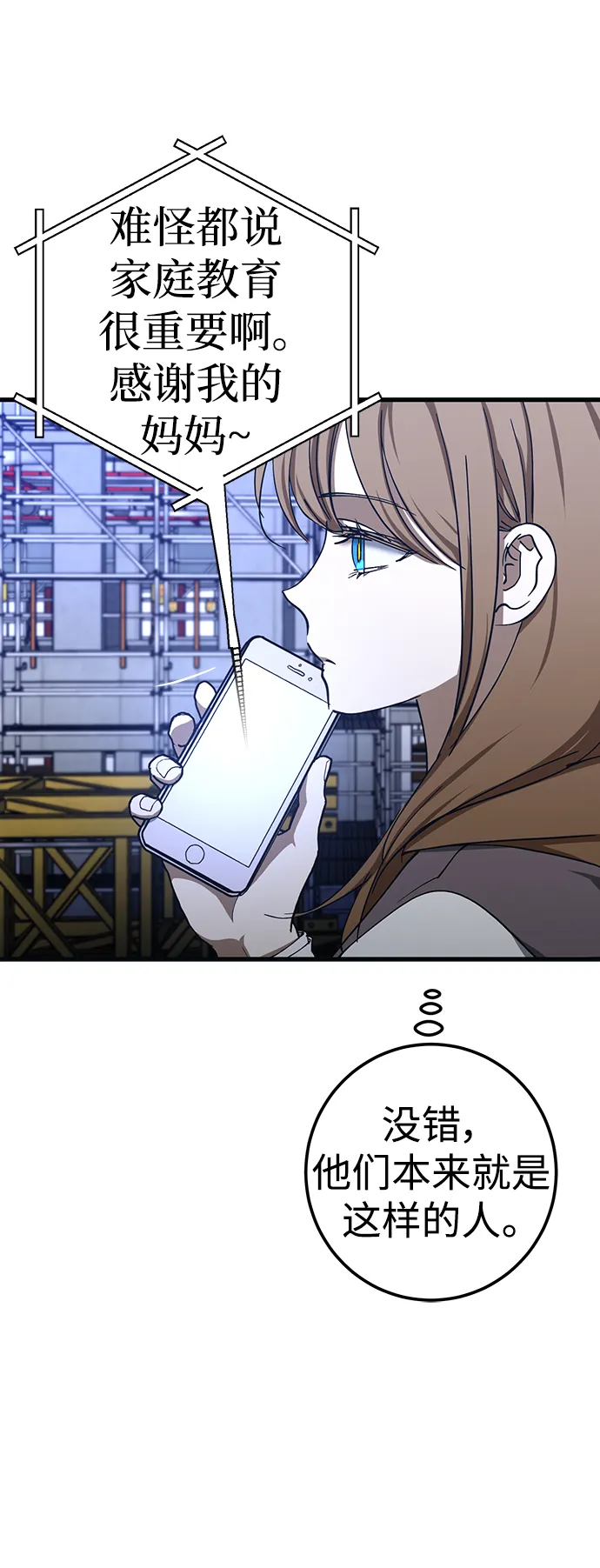 第45话 第57页