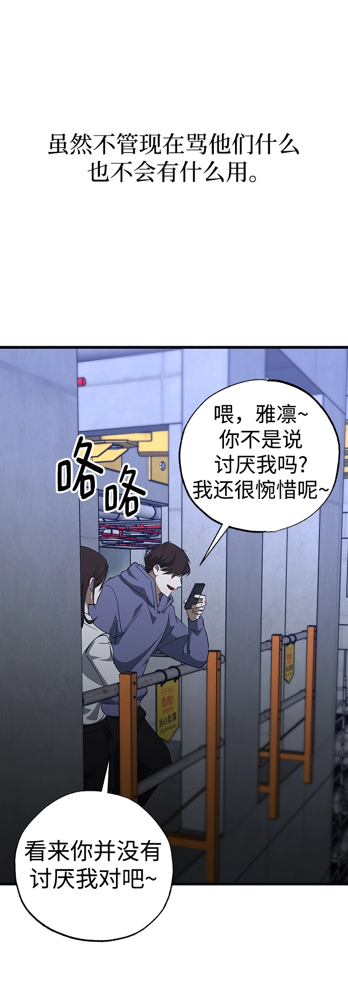 第45话 第58页