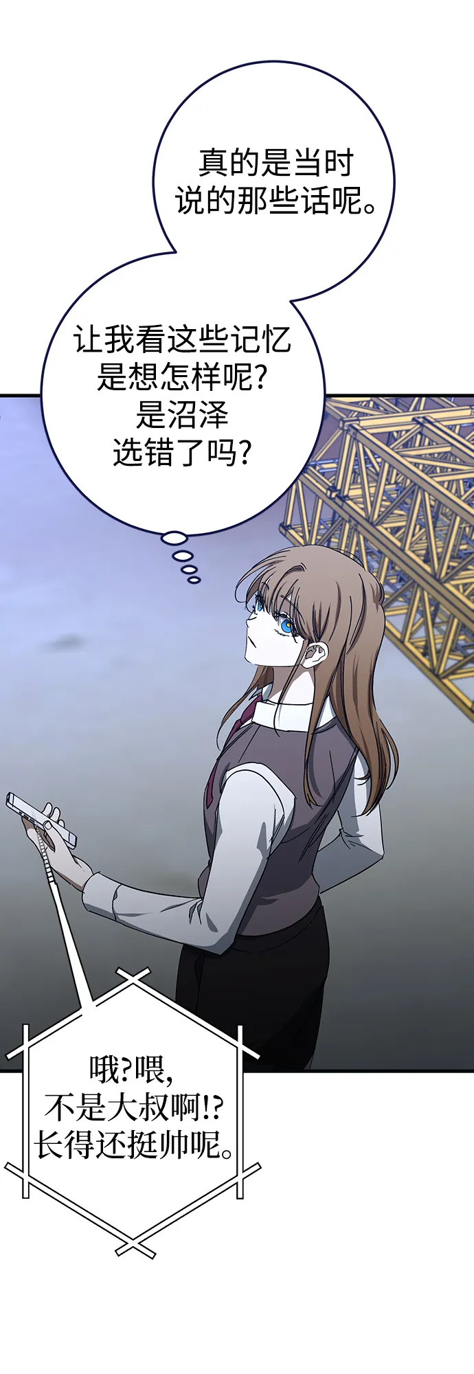 第45话 第59页