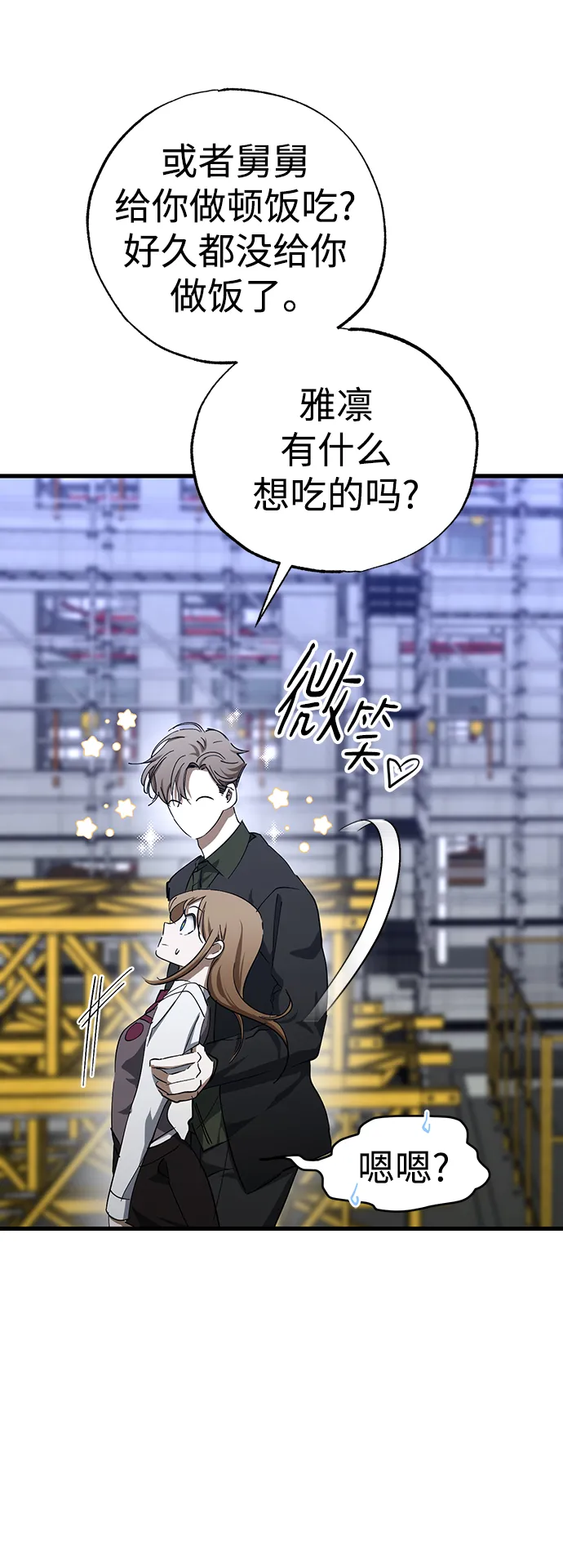 第45话 第65页