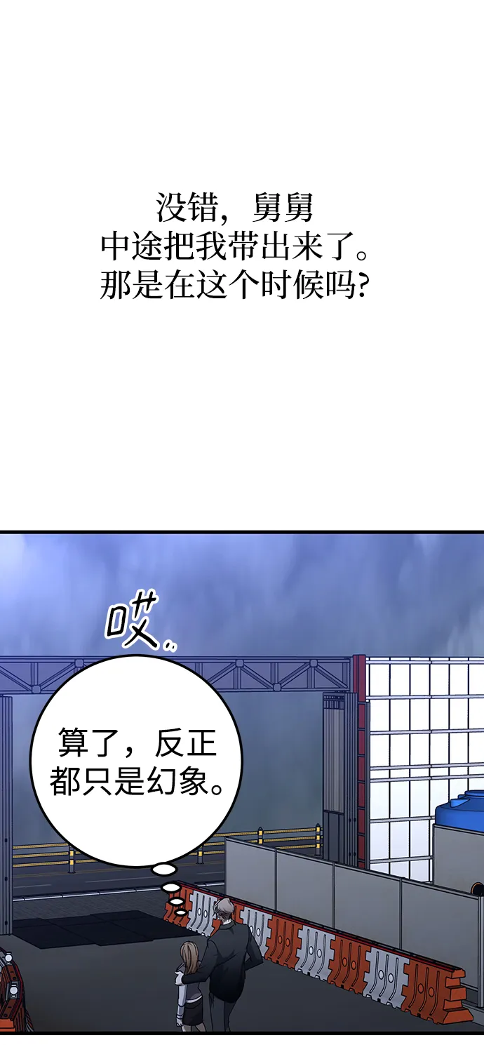 第45话 第67页