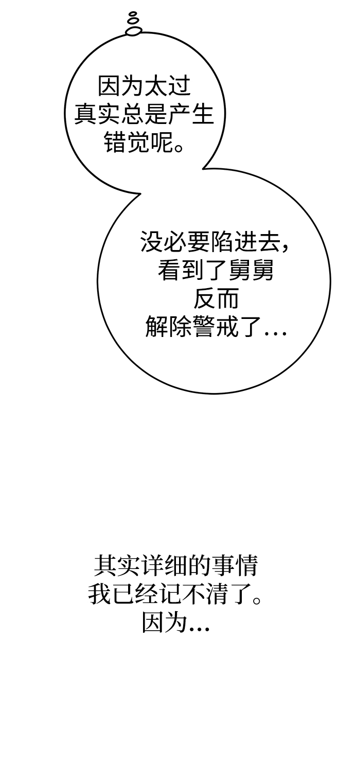 第45话 第68页