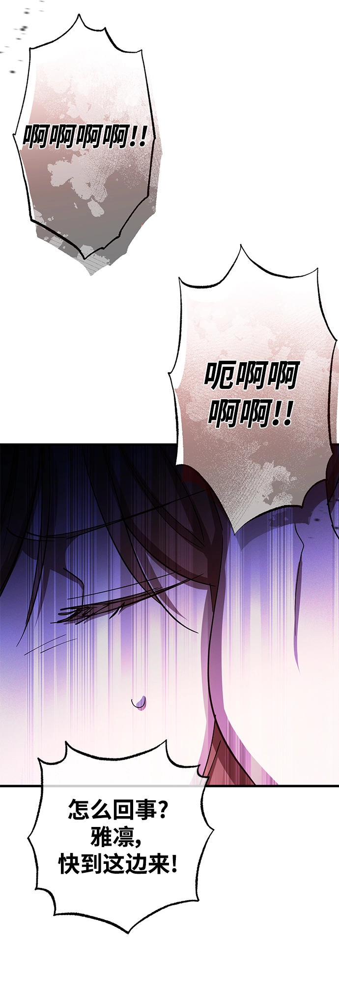 第45话 第71页