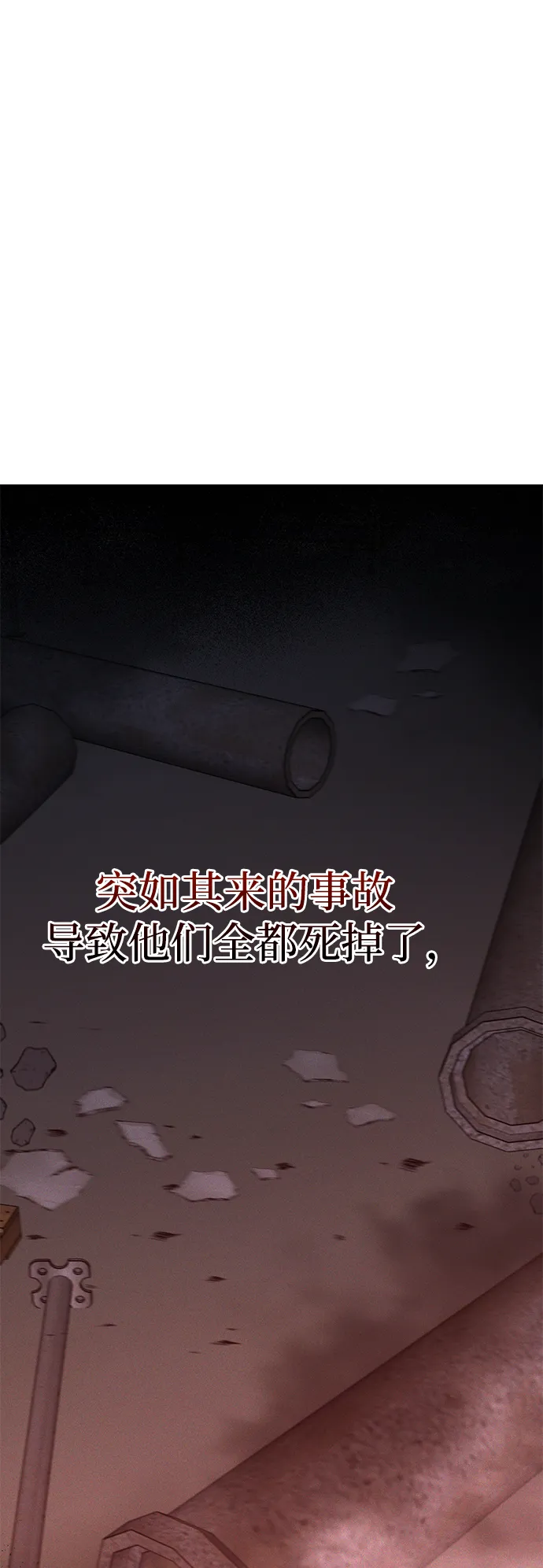 第45话 第72页