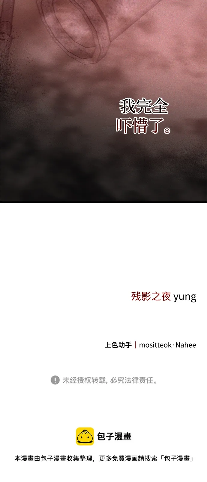 第45话 第73页