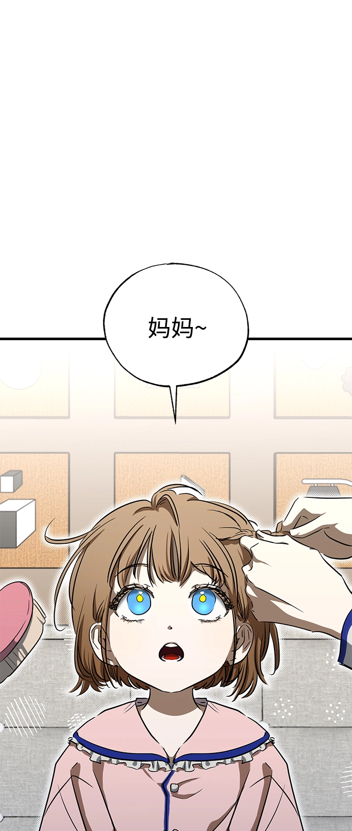 第44话 第2页