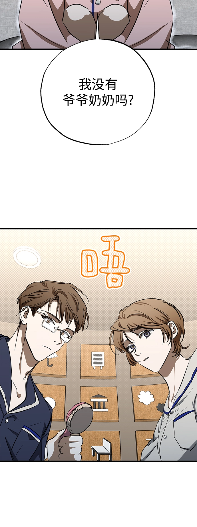 第44话 第3页