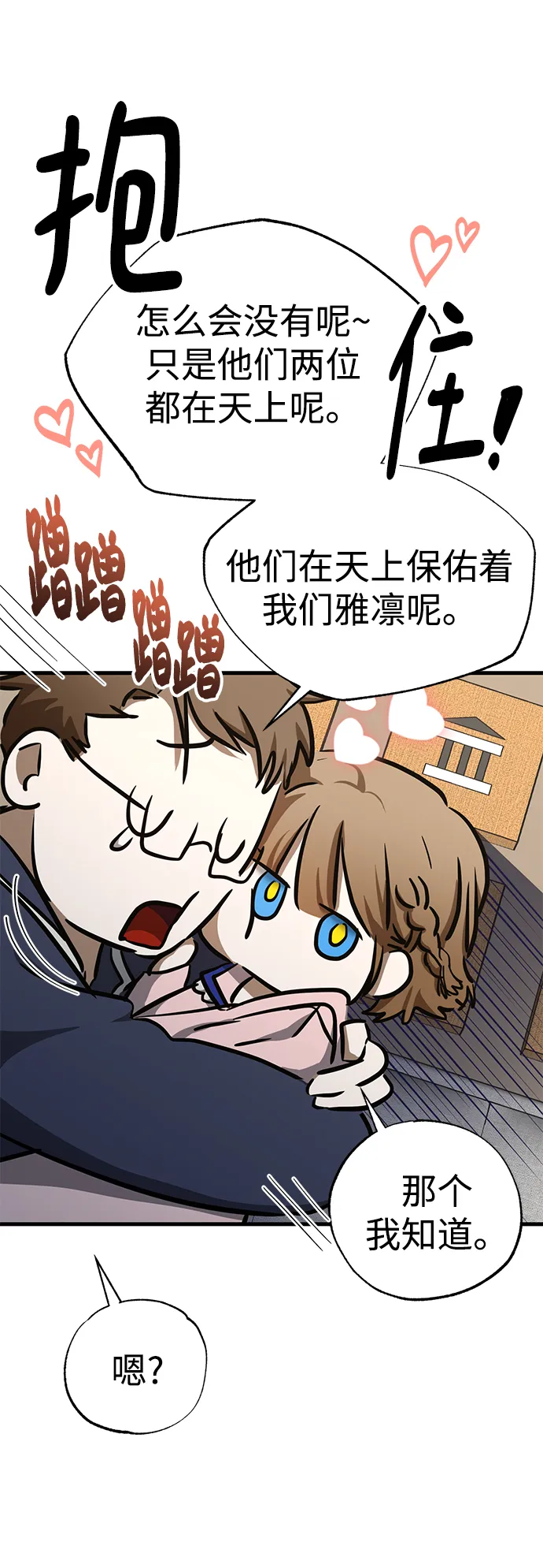 第44话 第4页
