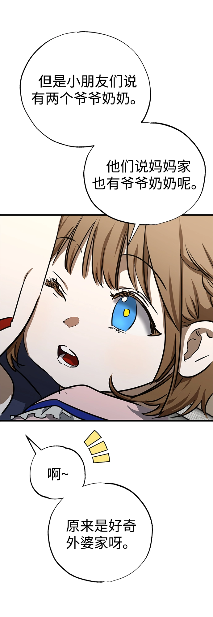 第44话 第5页