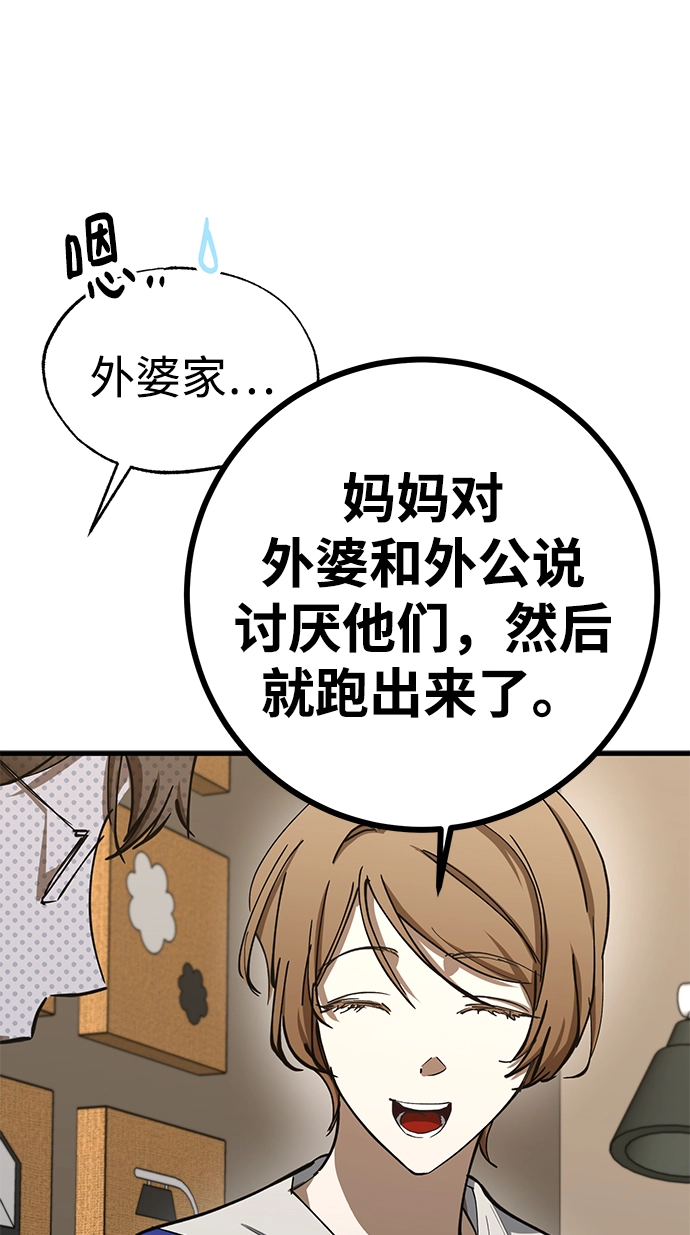 第44话 第6页