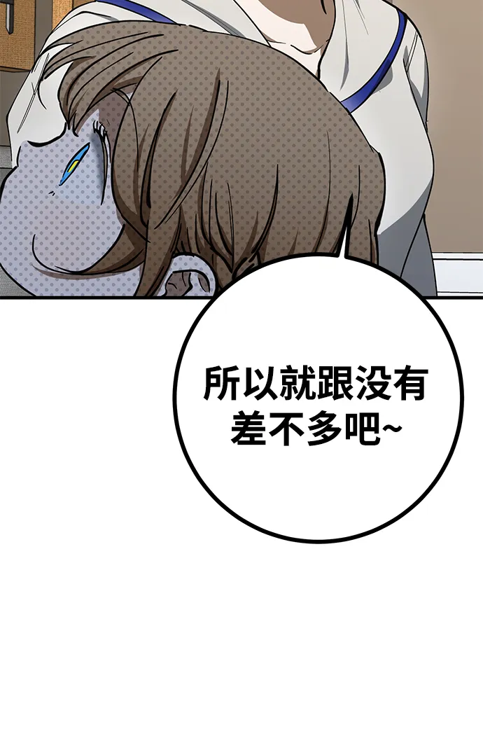 第44话 第7页