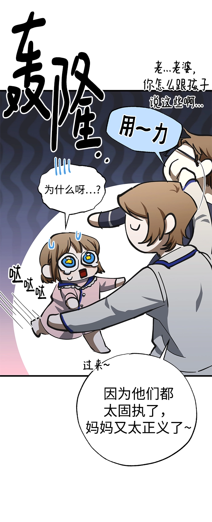 第44话 第8页