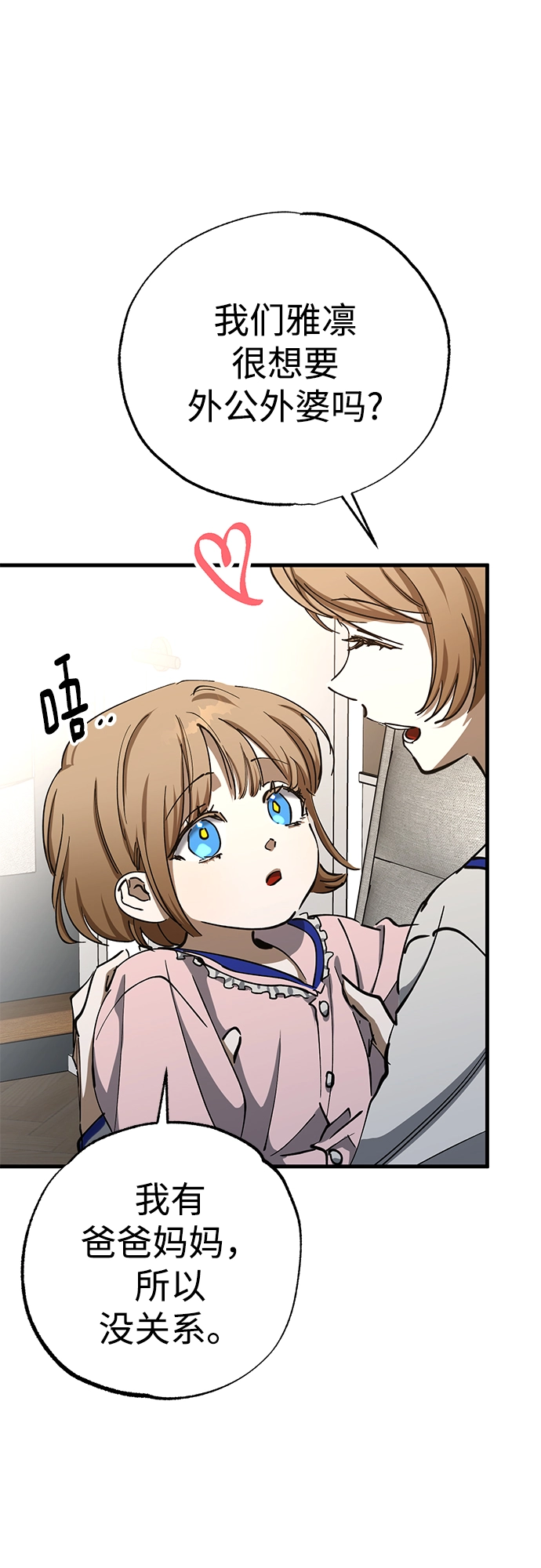 第44话 第9页