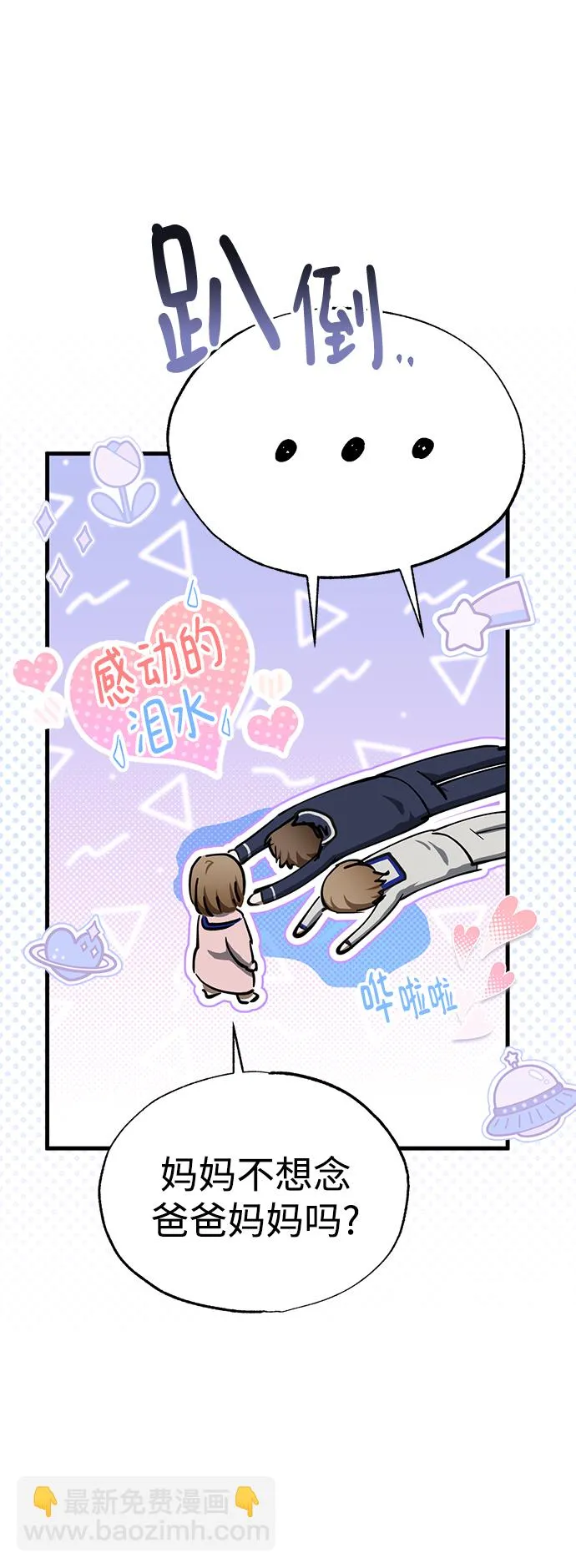 第44话 第10页