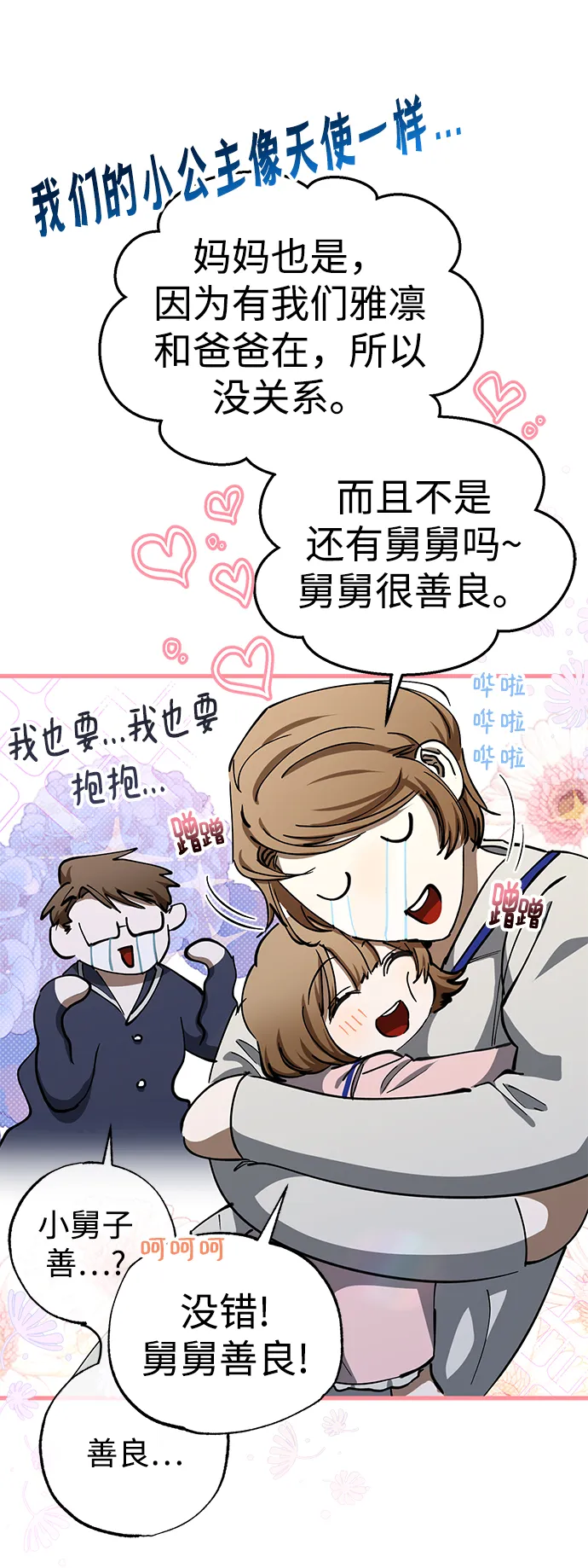第44话 第11页