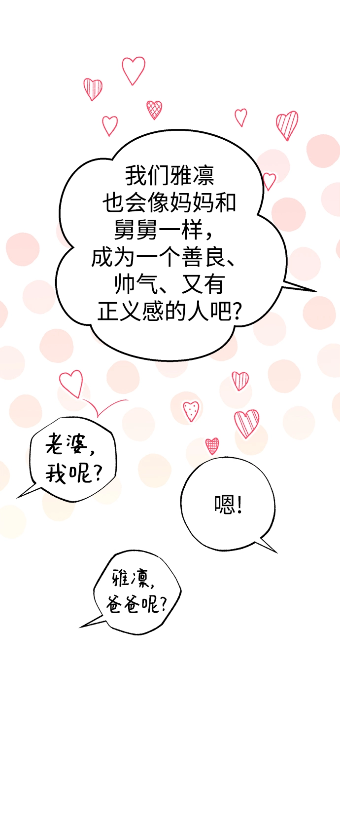 第44话 第13页