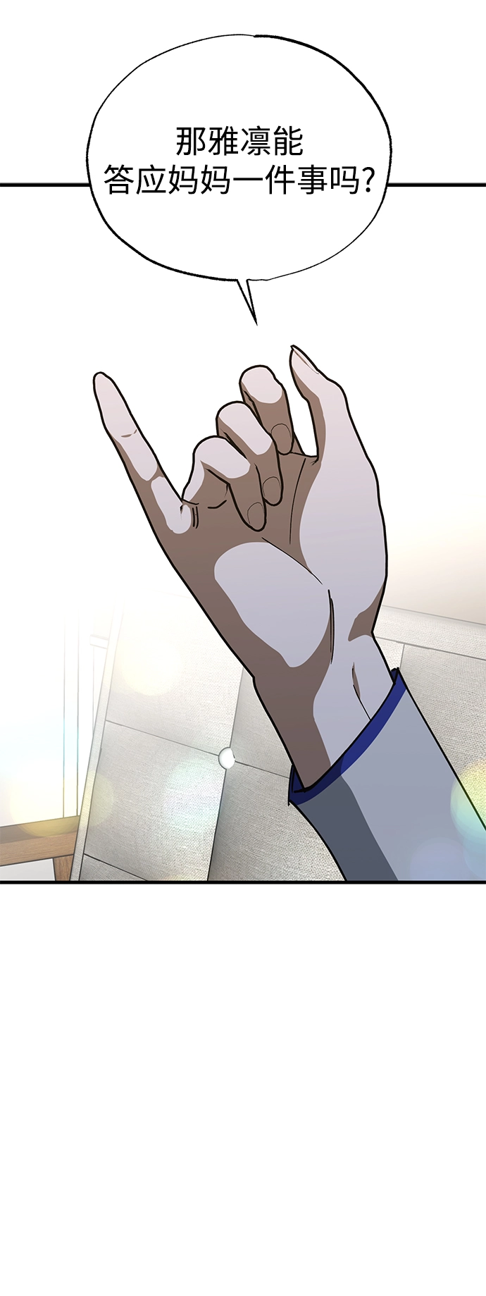 第44话 第14页
