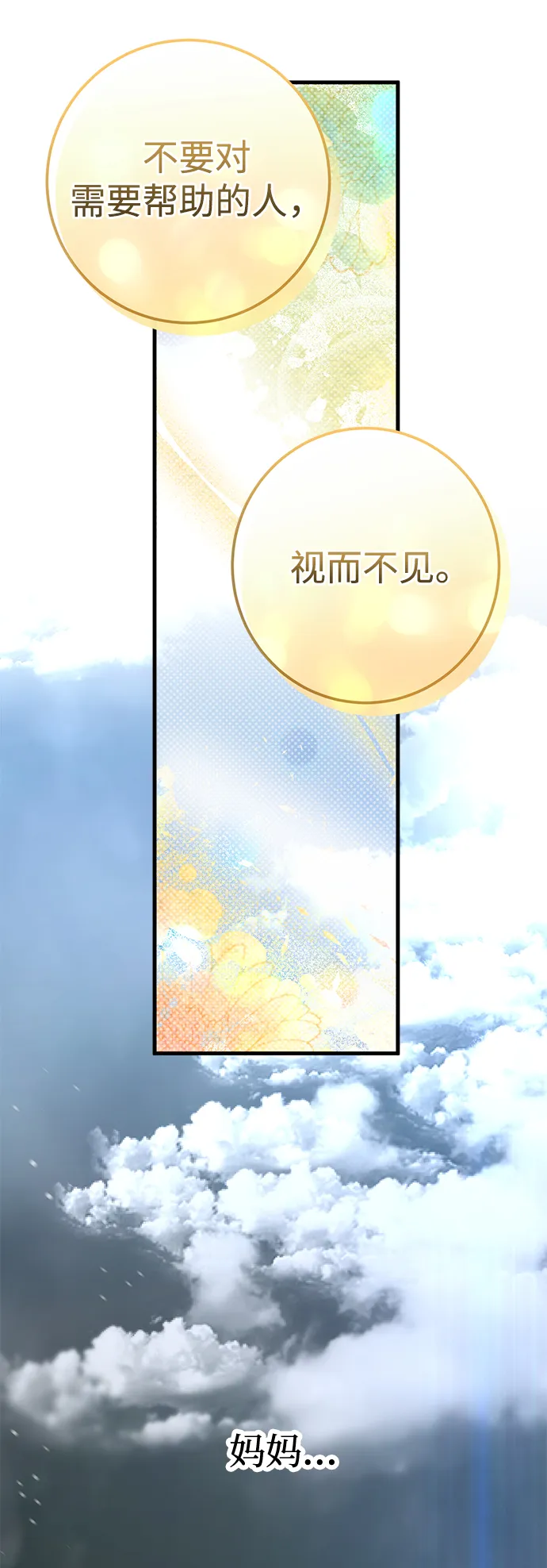 第44话 第15页