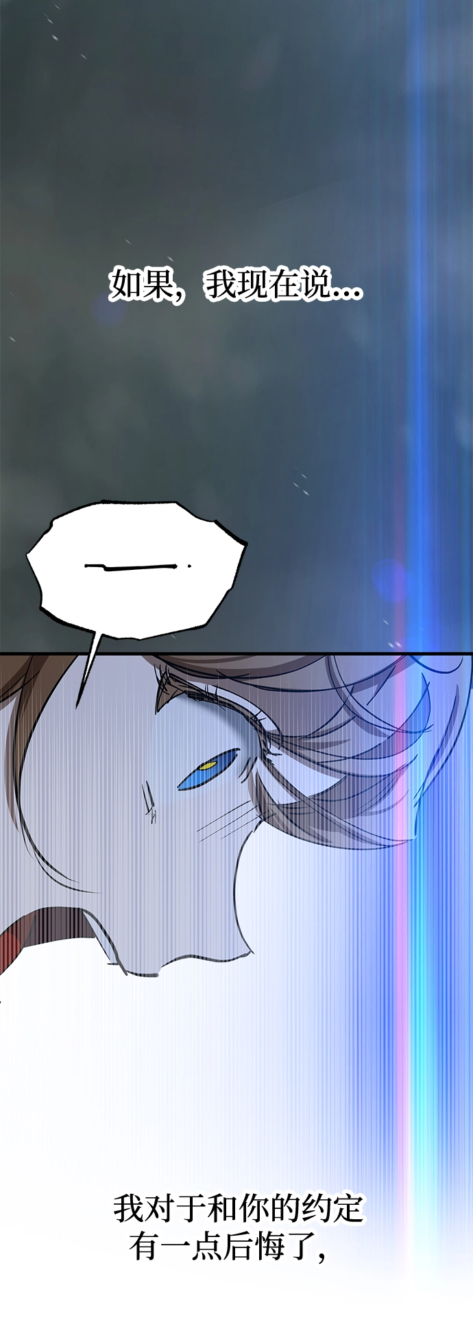 第44话 第16页