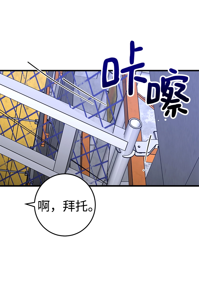 第44话 第33页