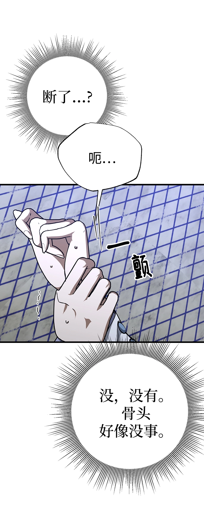第44话 第38页