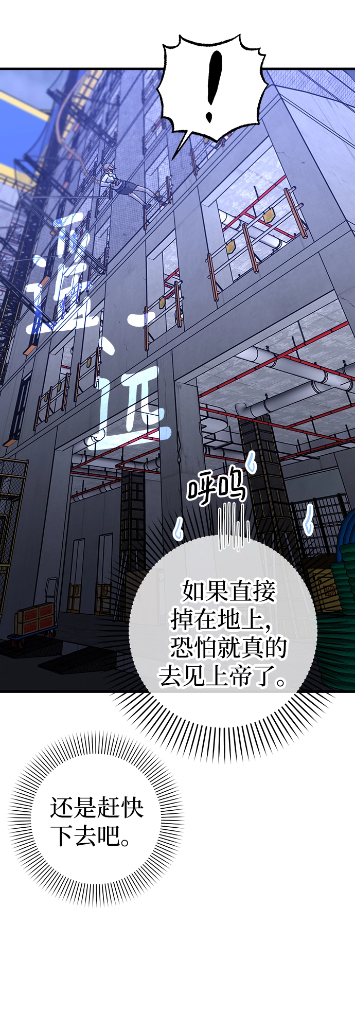 第44话 第40页