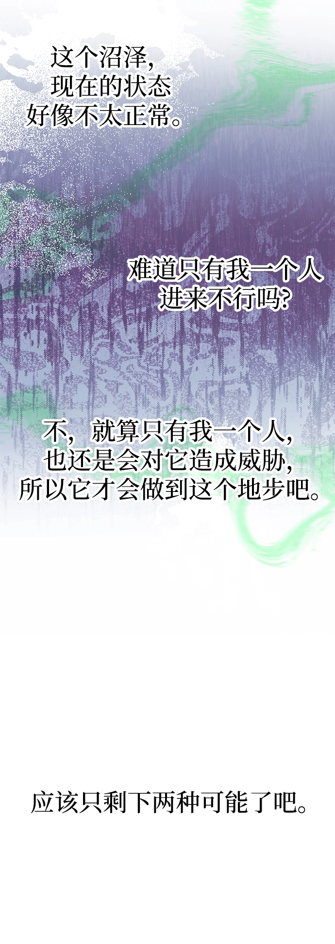 第44话 第42页