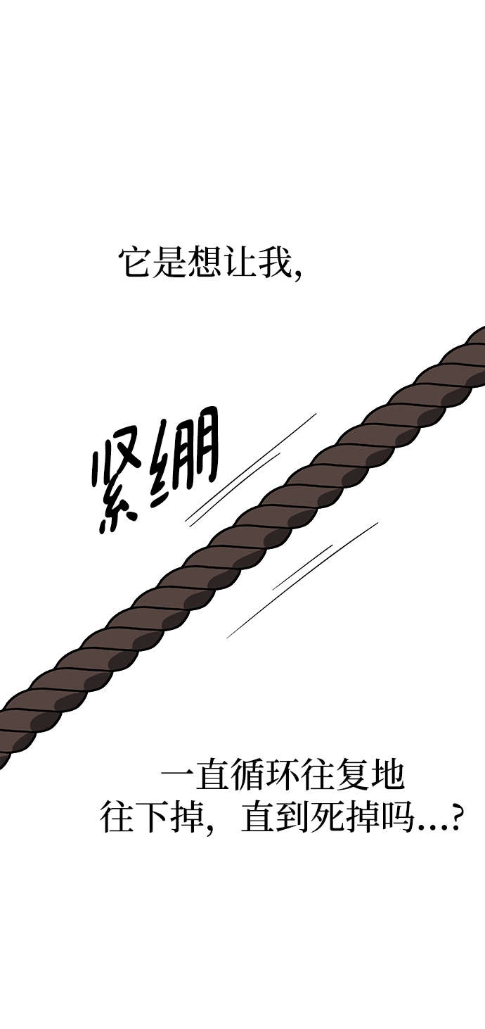 第44话 第52页