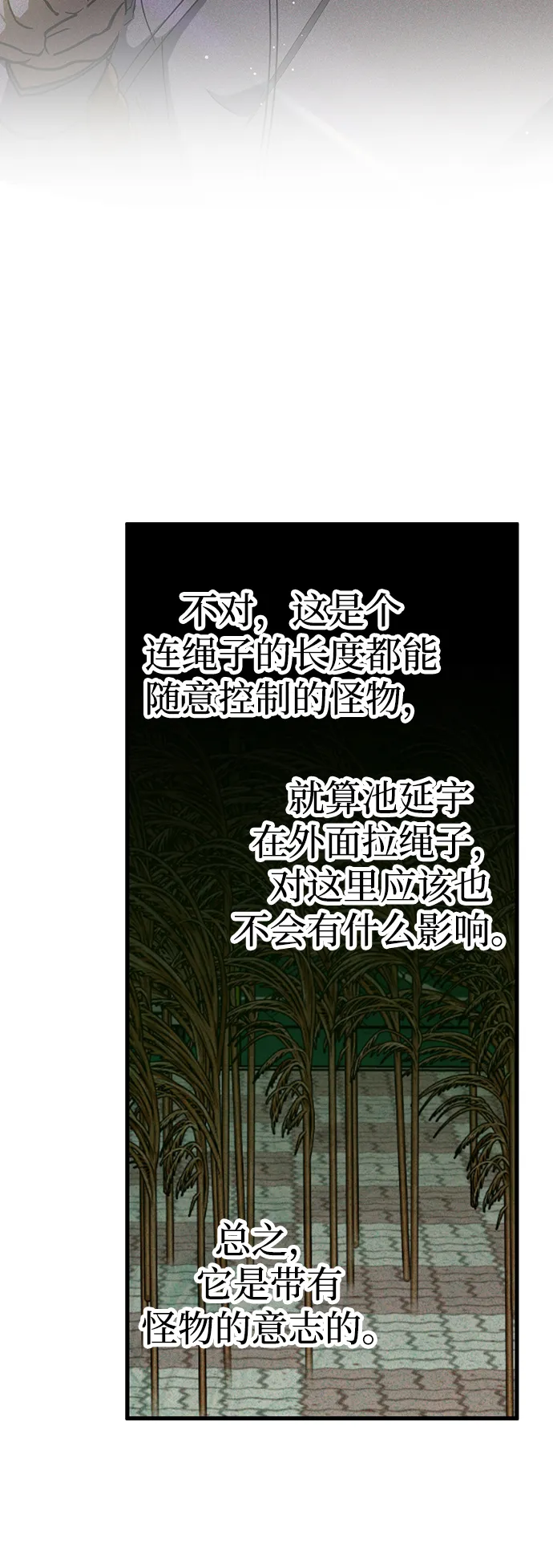 第44话 第55页