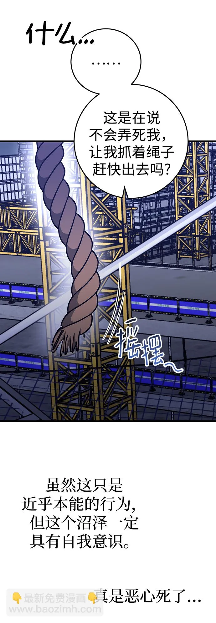 第44话 第62页