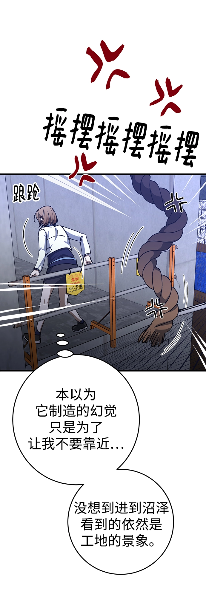 第44话 第64页