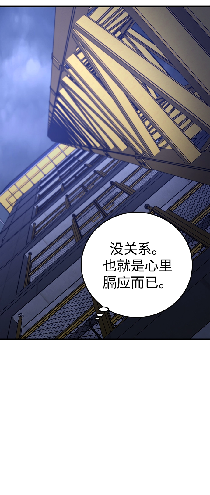 第44话 第66页